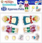 Магниты &quot;Курочка Ряба&quot;. Серия Магнитные истории (европодвес, 4х20шт)