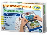 Игра Электровикторина &quot;Размышляй-ка&quot;