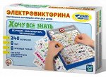 Игра Электровикторина &quot;Хочу все знать&quot;