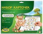 Набор карточек к Электровикторинам: &quot;Размышляй-ка&quot;