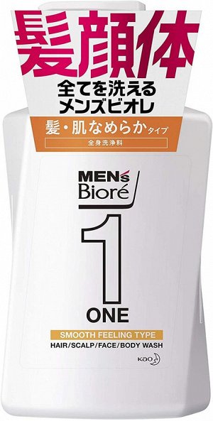 BIORE Men's ONE All-in-One Wash Smooth Type - мультифункциональное средство для мытья волос и тела