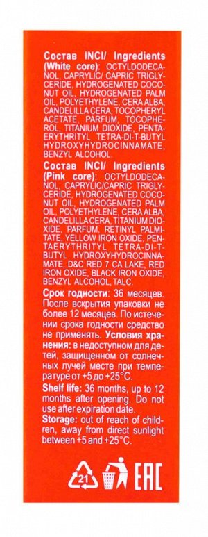 Либридерм Гигиеническая помада "Дикая клубника" питательная, 4 г (Librederm, Aevit)