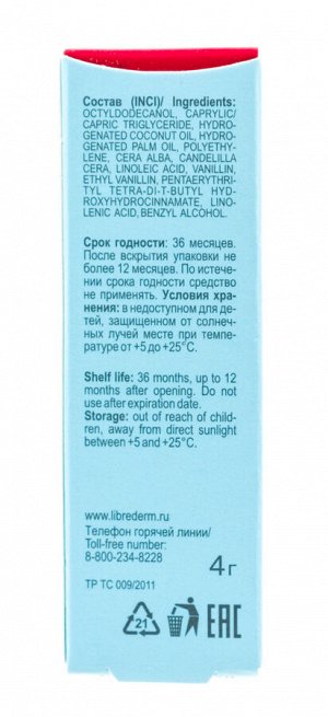 Либридерм Восстанавливающая гигиеническая помада полужирная, 4 г (Librederm, Витамин F)