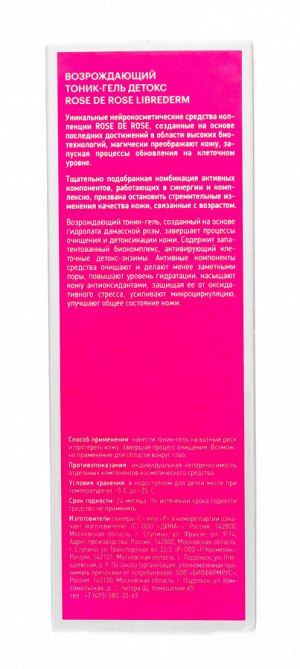 Либридерм Возрождающий тоник-гель детокс, 150 мл (Librederm, Rose de rose)