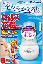 Virus Kafun Hana Shower - спрей-мист для орошения носа от пыльцы, вирусов и аллергенов