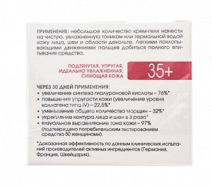Крем-гель ревитализант 5 факторов молодости кожи 50 мл (Кора, Для зрелой кожи)