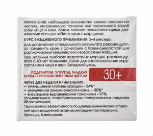 Кора Крем-лифтинг 50 мл (КОРА, Для зрелой кожи)