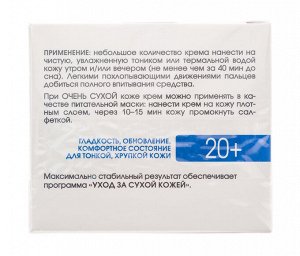 Крем для сухой кожи с маслом аргана 50 мл (Кора, Увлажнение кожи)