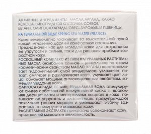 Крем для сухой кожи с маслом аргана 50 мл (Кора, Увлажнение кожи)