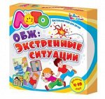 Лото &quot;ОБЖ. Экстренные ситуации&quot; (мягк.)