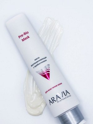 Аравия Набор для очищения и защиты кожи Anti-pollution Set (Aravia professional, Уход за лицом)