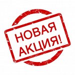 АКЦИЯ Новые наборы PRESIDENT