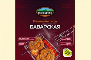 "Пикничок" Решетка-гриль "Баварская" для сосисок 20,5х15х2,5см  401-737