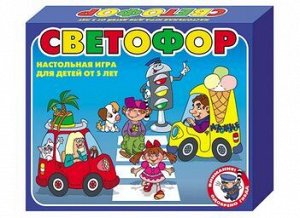 Игра настольная "Светофор" (5 игр)