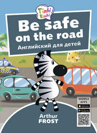 Arthur Frost Английский язык Arthur Frost Безопасность на дороге. Пособие для детей 5-7 лет. QR-код (Титул)