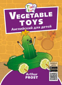 Arthur Frost Английский язык Arthur Frost Игрушки из овощей Пособие для детей 3-5 лет. QR-код (Титул)