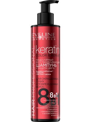 EVELINE KERATIN COLOR&REPAIR PROFESSIONAL Мицеллярный восстанав/щий шампунь+защита цвета 245мл (*12)