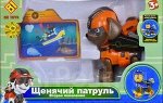 Игровой набор Щенок Зума, второе поколение! Щенячий патруль