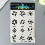 Татуировка на тело чёрная &quot;Орнаменты/Знаки&quot; МИКС 16х10 см
