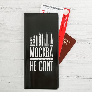 Конверт для документов «Москва. Не спит»