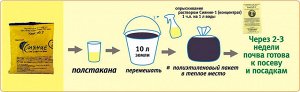 Удобрения "Сияние-2" субстрат (БакСибР) 100 гр. Используется для: подготовки почвы под выращивание рассады, для корневой подкормки растений на грядках, а также комнатных цветов и рассады, для обработк