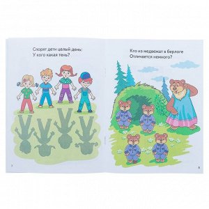«Весёлые задания для детей 5-6 лет», зелёная, Бортникова Е. Ф.