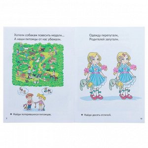 «Весёлые задания для детей 6-7 лет», голубая, Бортникова Е. Ф.