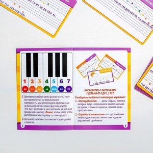 Музыкальные игры для малышей «Методика раннего развития для самых маленьких»