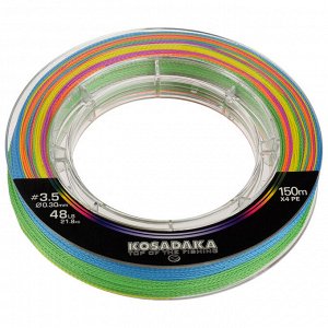 Леска плетёная KOSADAKA Super PE X4 multicolor 0,3 мм, 150 м