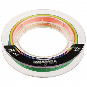 Леска плетёная KOSADAKA Super PE X4 multicolor 0,16 мм, 150 м