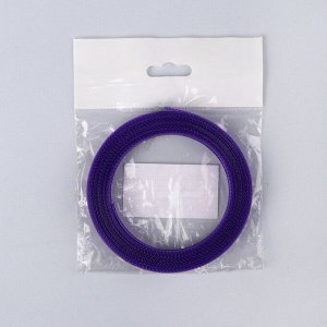 Регилин плоский, 10 мм, 5 ± 0,5 м, цвет фиолетовый
