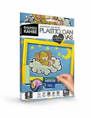 Набор креативного творчества "Вишивка на пластиковой канве" серия "PLASTIC CANVAS"