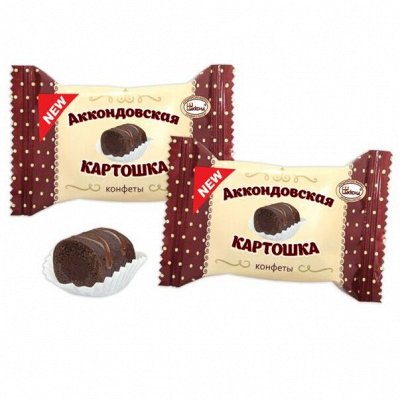 🍬🍬Конфетки по сладким ценам. Передали в доставку 05.05
