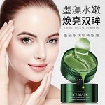 Гидрогелевые патчи для глаз Venzen Seaweed Hydrating Eye Mask