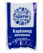 Удобрение Карбамид 1 кг