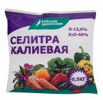 Удобрение Селитра калиевая 0.5 кг