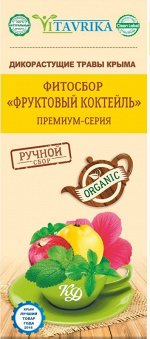 Фитосбор