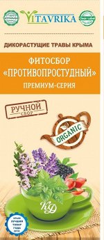 ПРОТИВОПРОСТУДНЫЙ