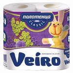 Полотенца бумажные Veiro 2-х-слойные, Classic, 2 рул.