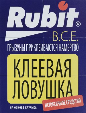 Ловушка Рубит клеевая книжка крысы/мыши 1/50