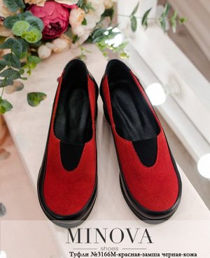 Туфли №3166М-красная-замша черная-кожа