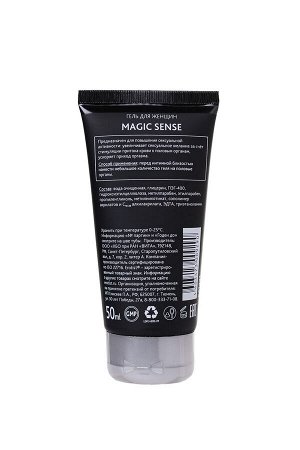 Гель erotist для женщин возбуждающий magic sense, 50 мл