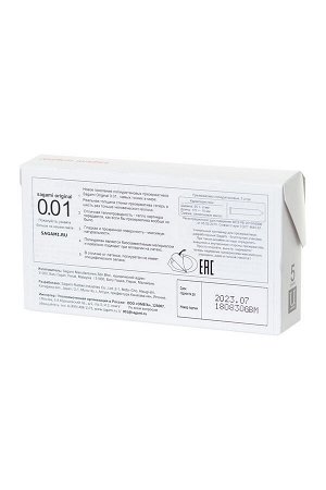 Презервативы Sagami Original 001, Ø 5,5 см, L 17 см, №5