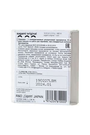 Презервативы Sagami Original 0.02, 1 шт.