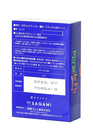 Презервативы Sagami Miracle Fit №5