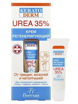 Крем "KERATO DERM" 35% UREA локальный регенерирующий 15мл