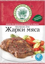 &quot;Волшебное дерево&quot;, приправа для жарки мяса, 30 гр