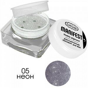 Estrade Рассыпчатый пигмент "Manifest" friable pigment для век №05 неон