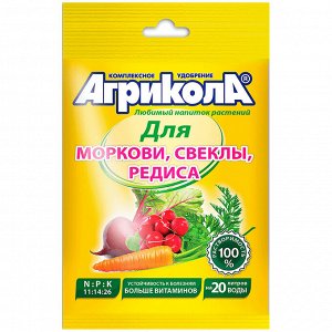 Агрикола, универсальное комплексное удобрение для моркови, свеклы, редиса, пакет 50гр (Россия)