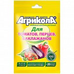 Агрикола, универсальное комплексное удобрение для томатов, перцев, баклажанов, пакет 50гр (Россия)